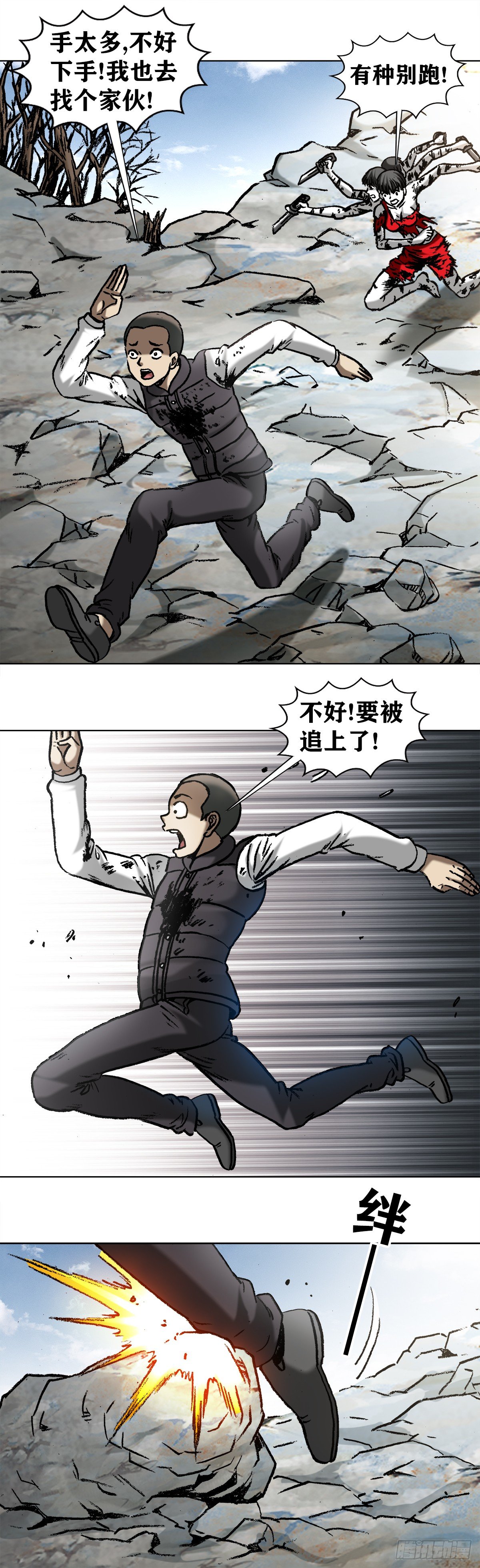 983 斗战三头六臂1