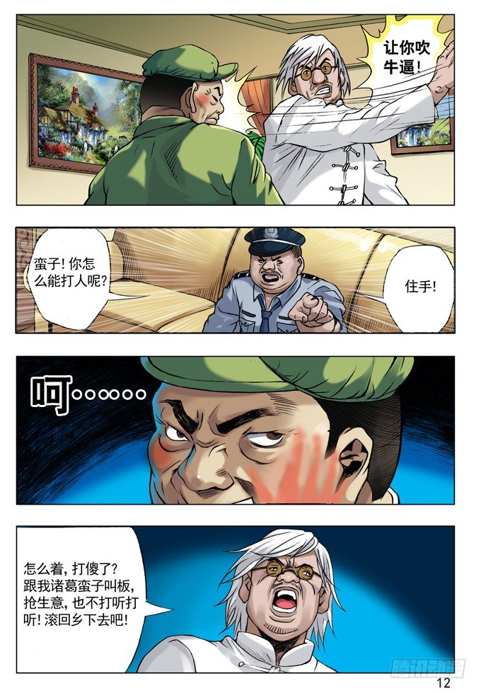42 来者不凡3
