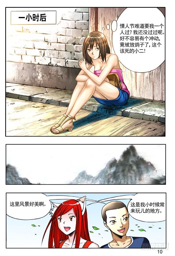 214 情人节番外篇9