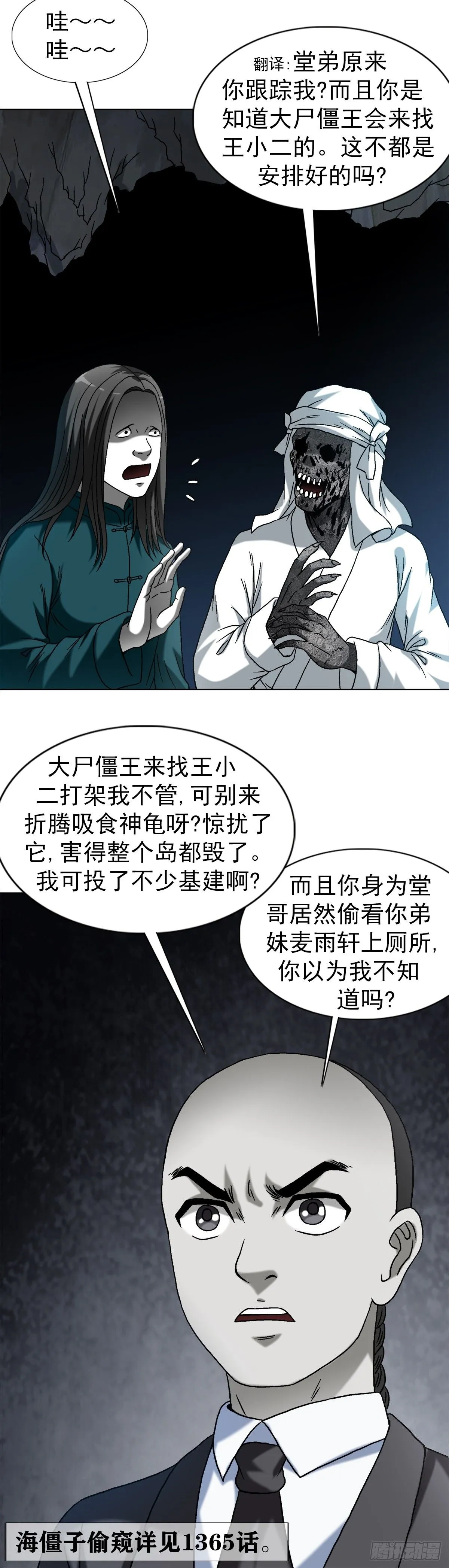 1546 暗流涌动11