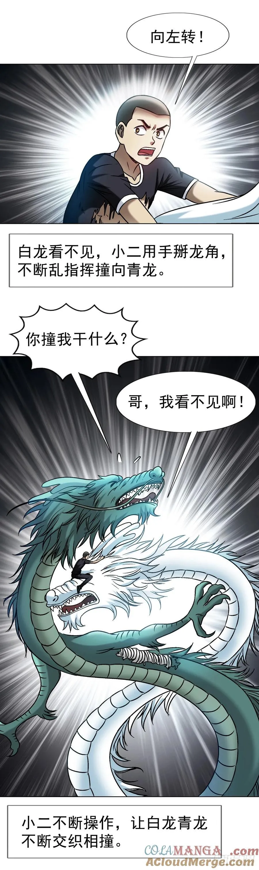 1605 驯龙30