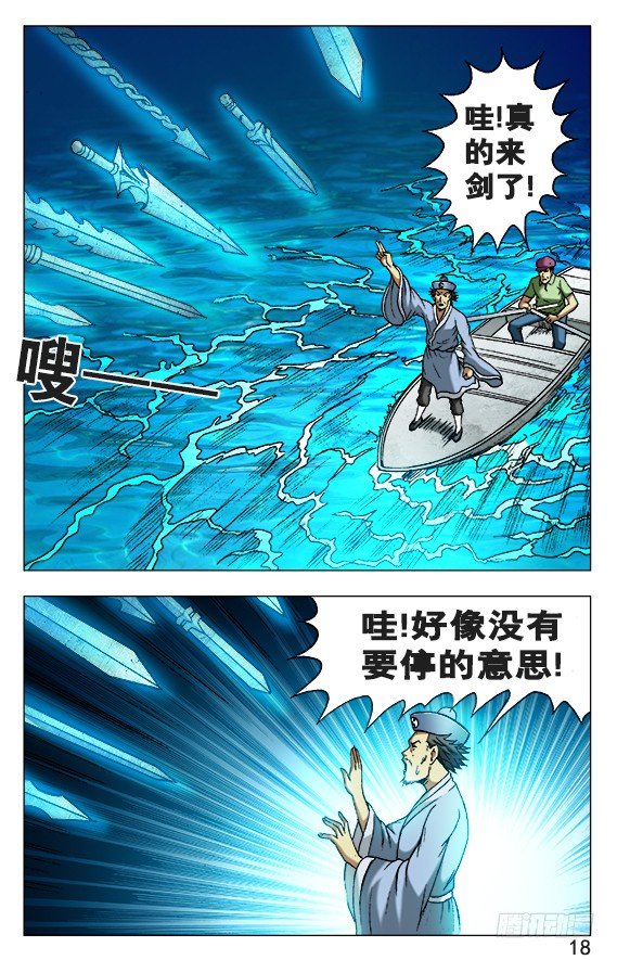 503 七剑7