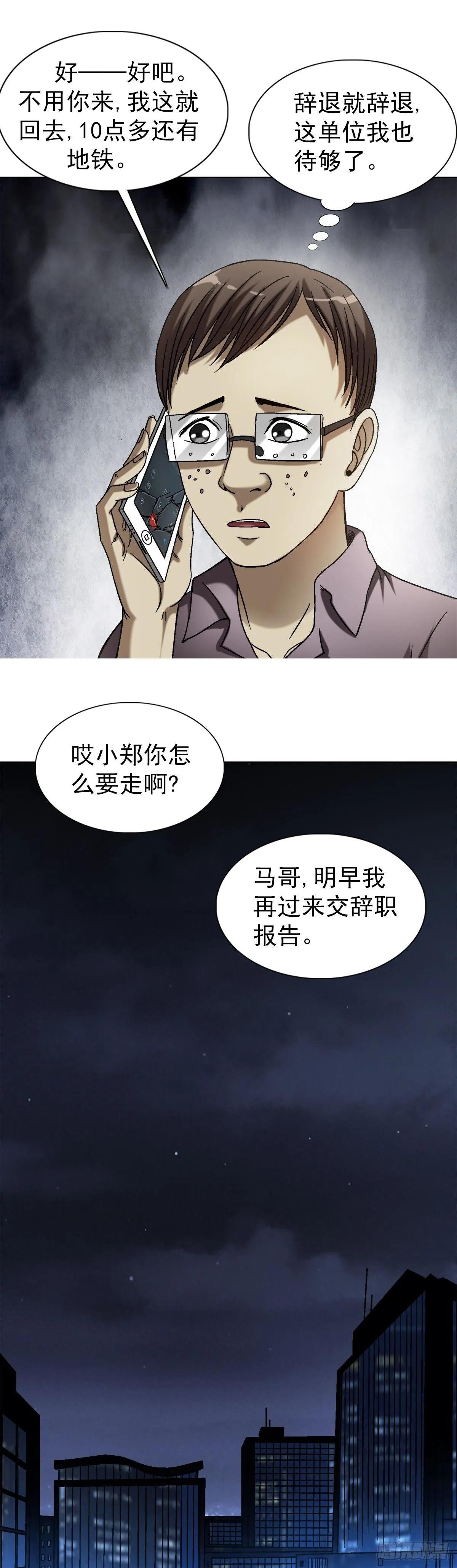 1545 渡劫3