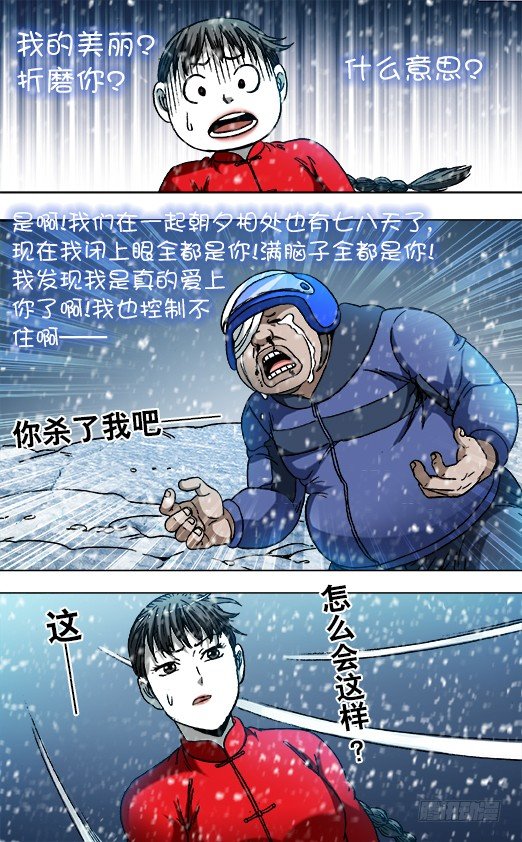 824 日久生情7