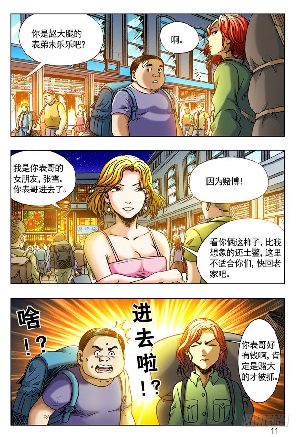 264 摇一摇21