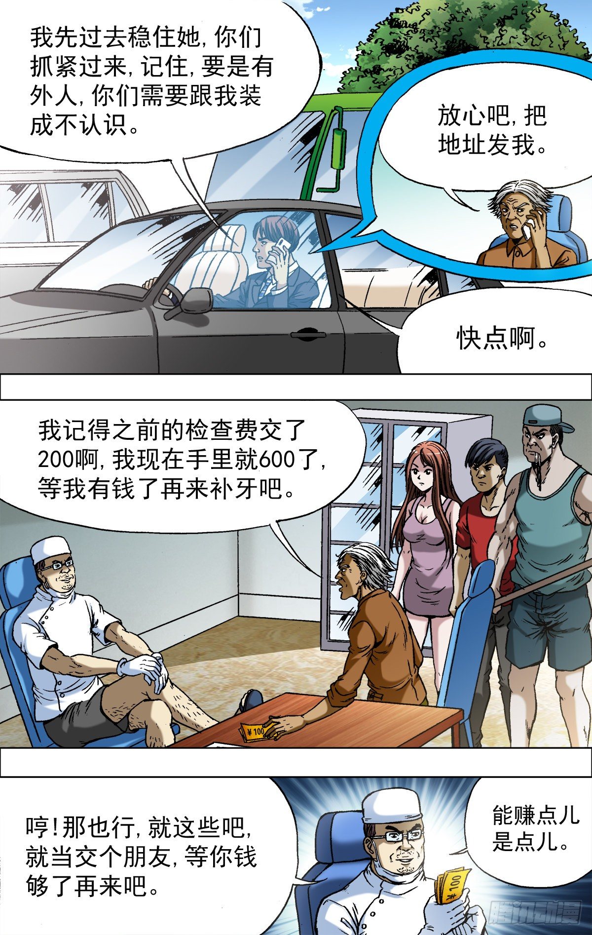 726 投奔金主7
