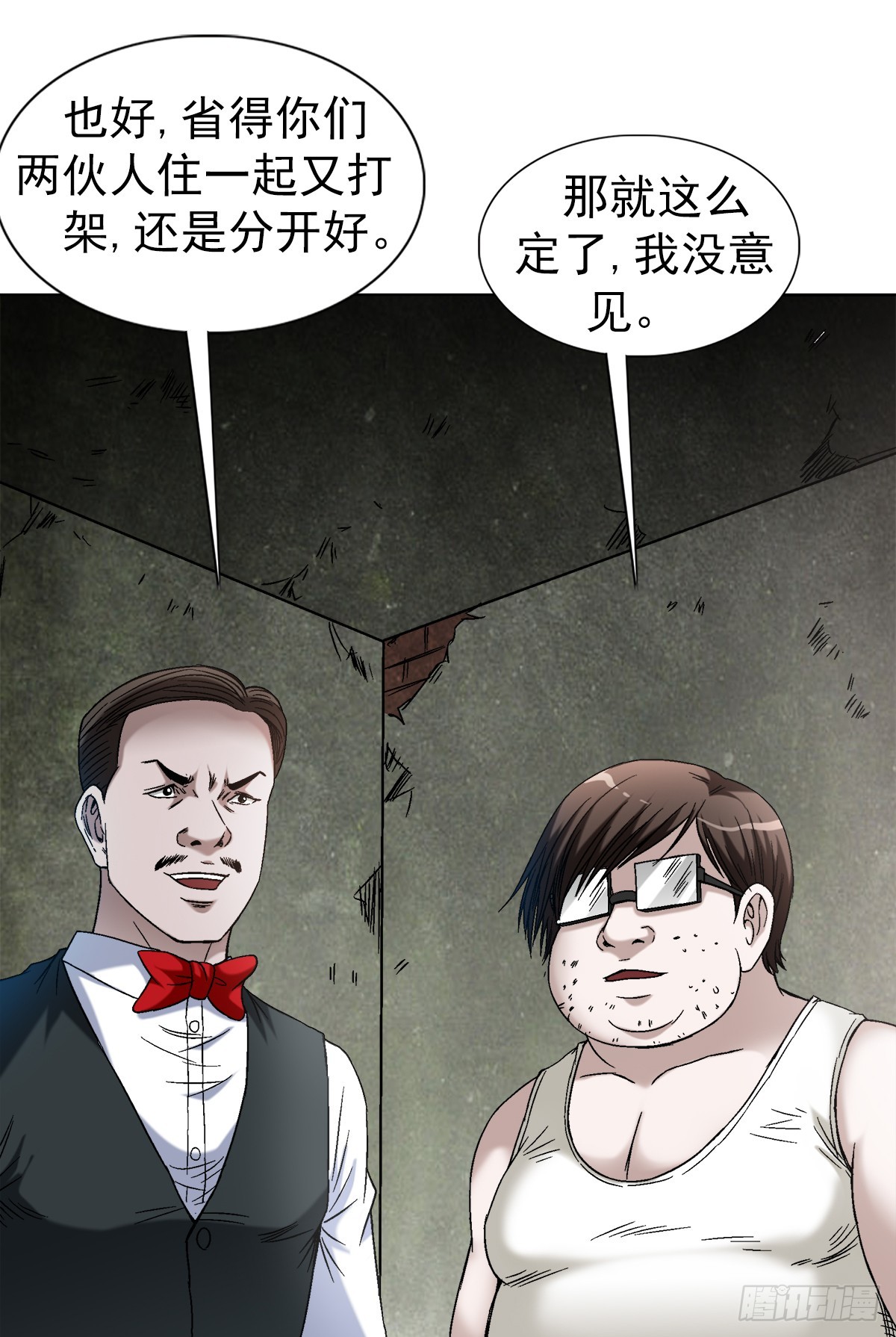 1394 好心人白胖子10