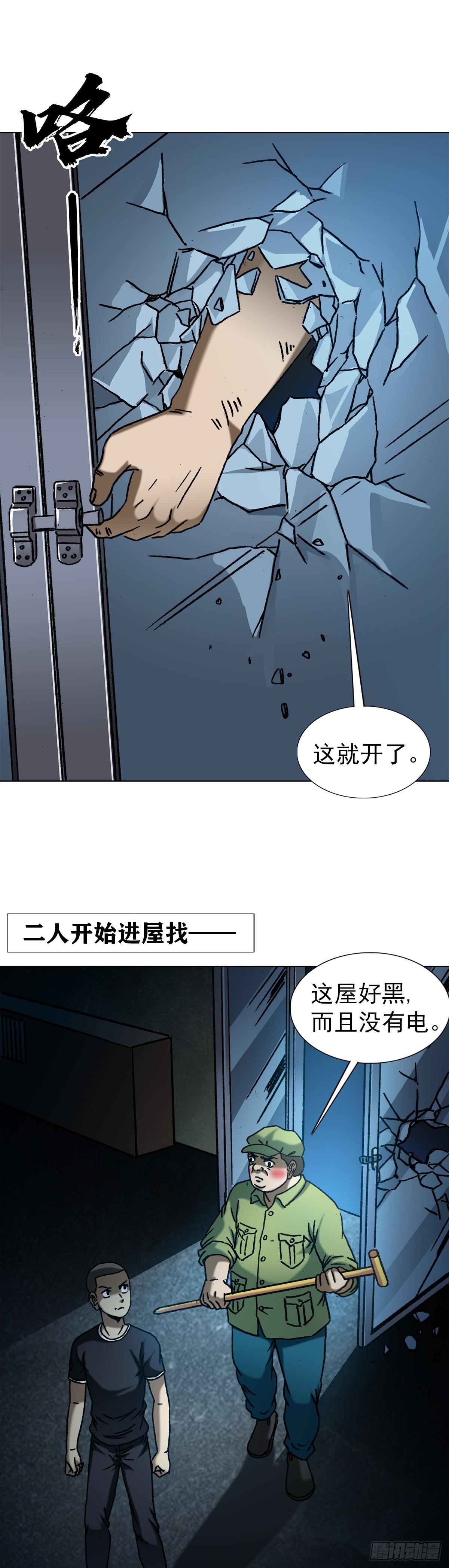 1410 玩儿邪的10