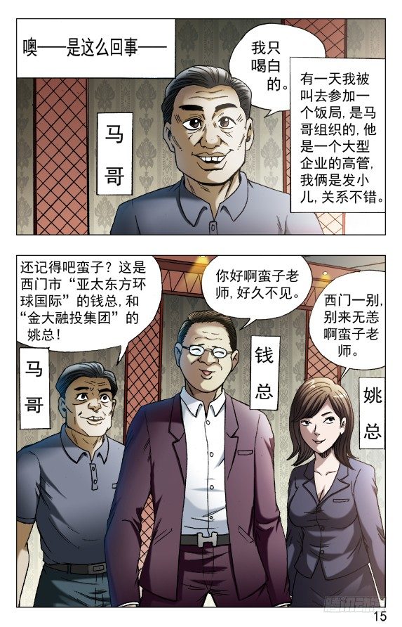 557 京城酒局4