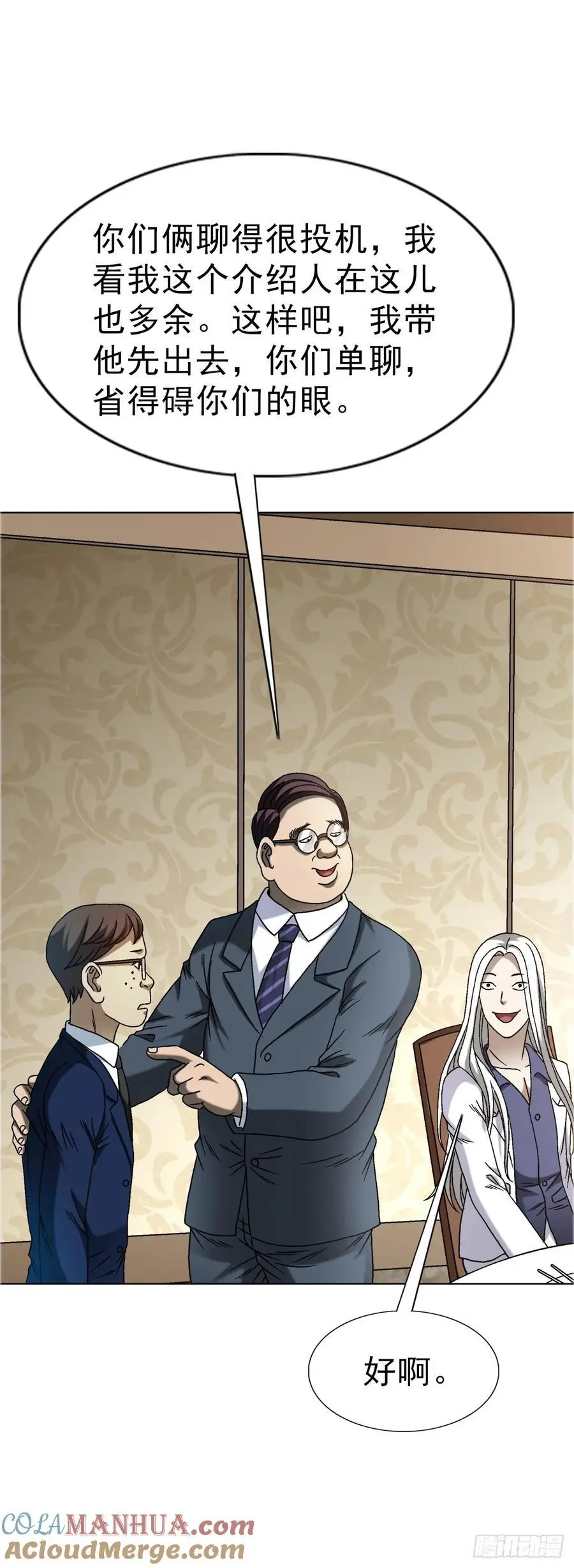 1568 陪女友相亲27