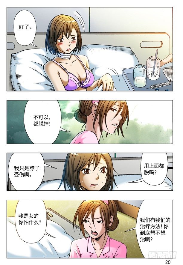 211 小护士3