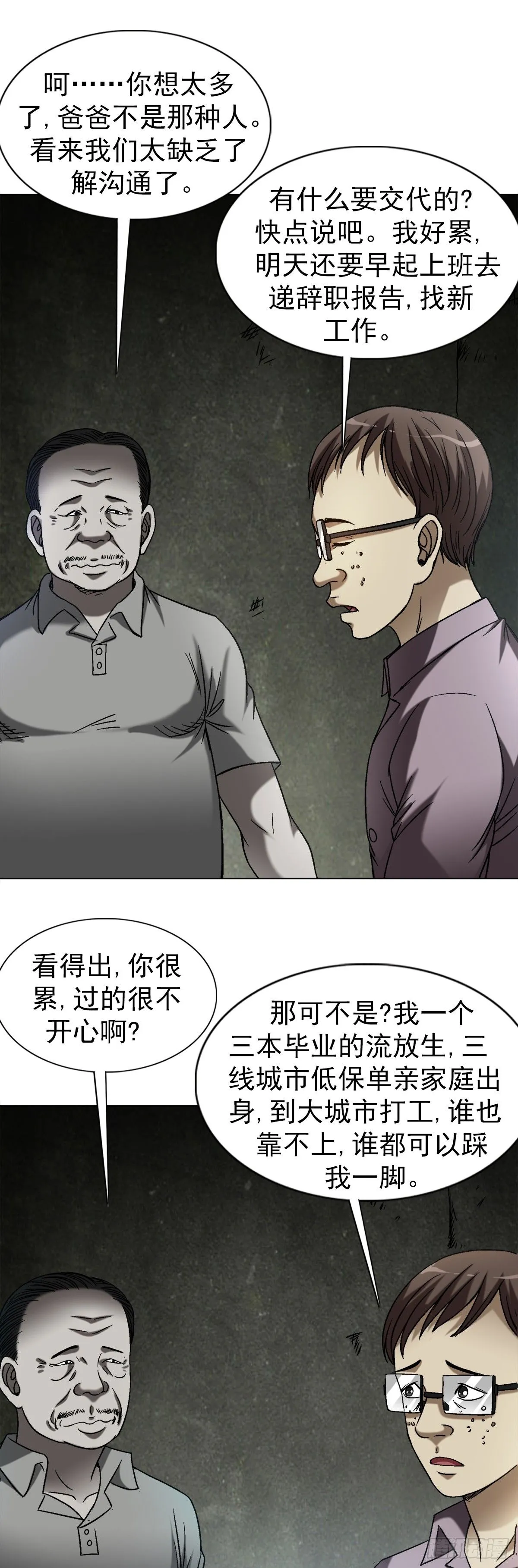 1545 渡劫7