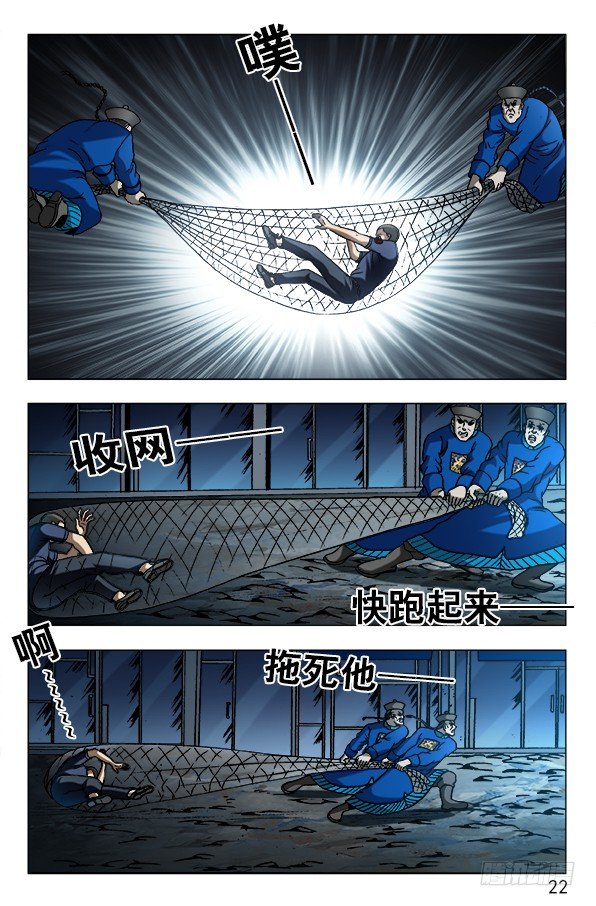 609 小二落网1