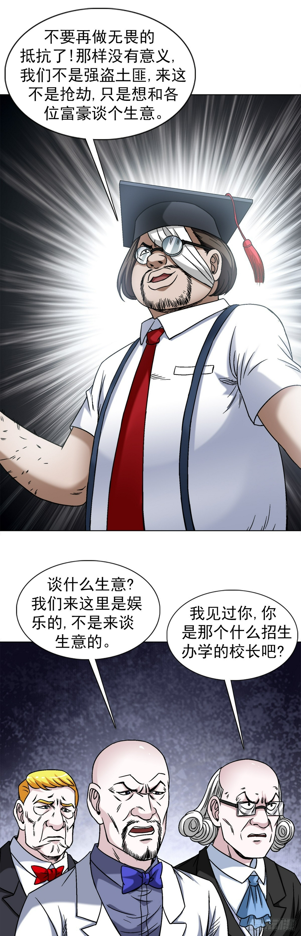 1480 幕后资本12