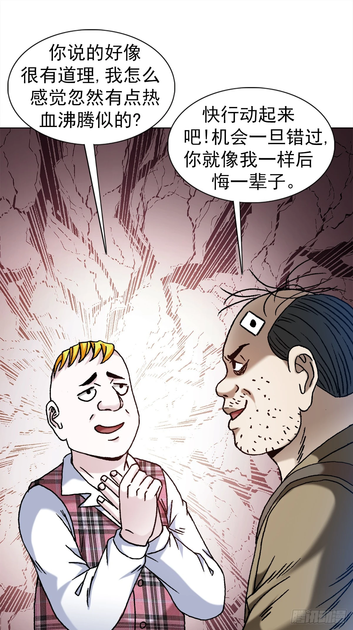 1479 洗脑15