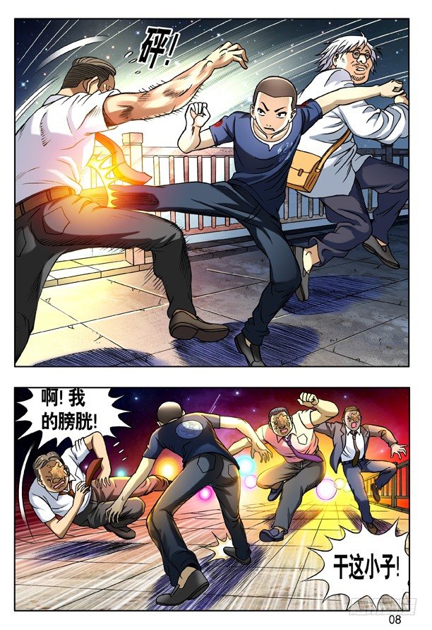 137 奇异的味道7