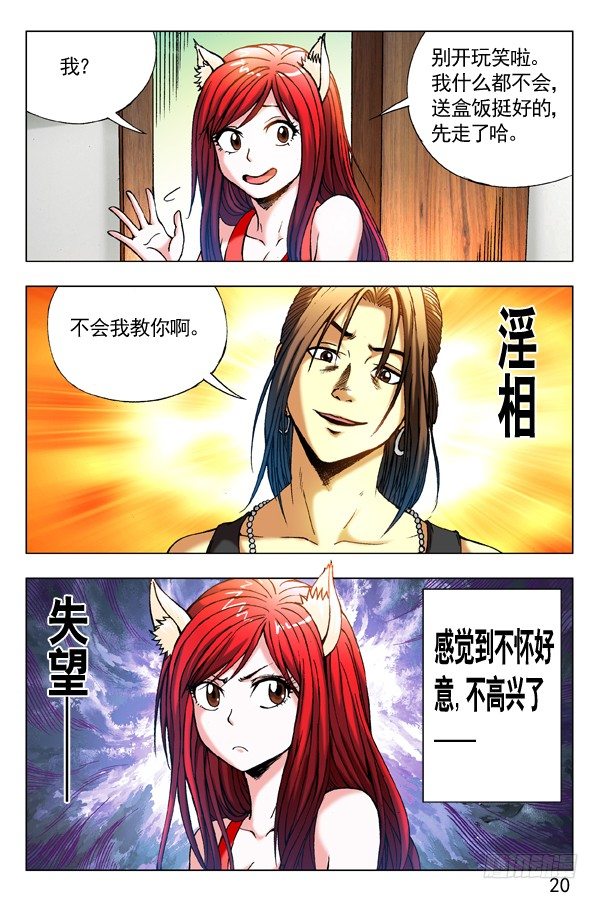 283 巧遇10