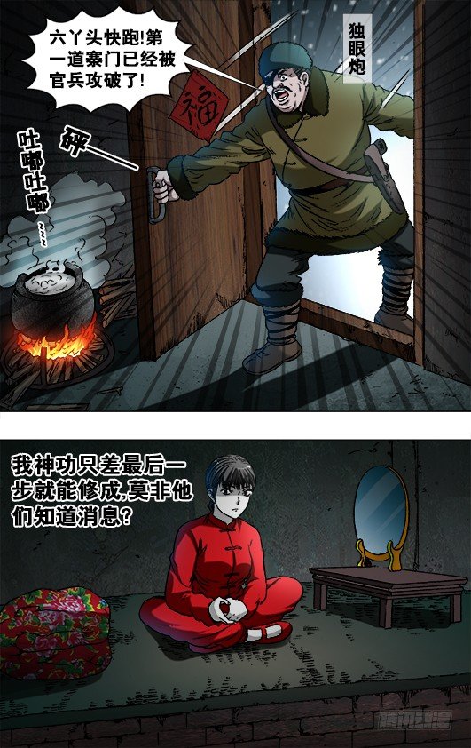 788 百年之约1