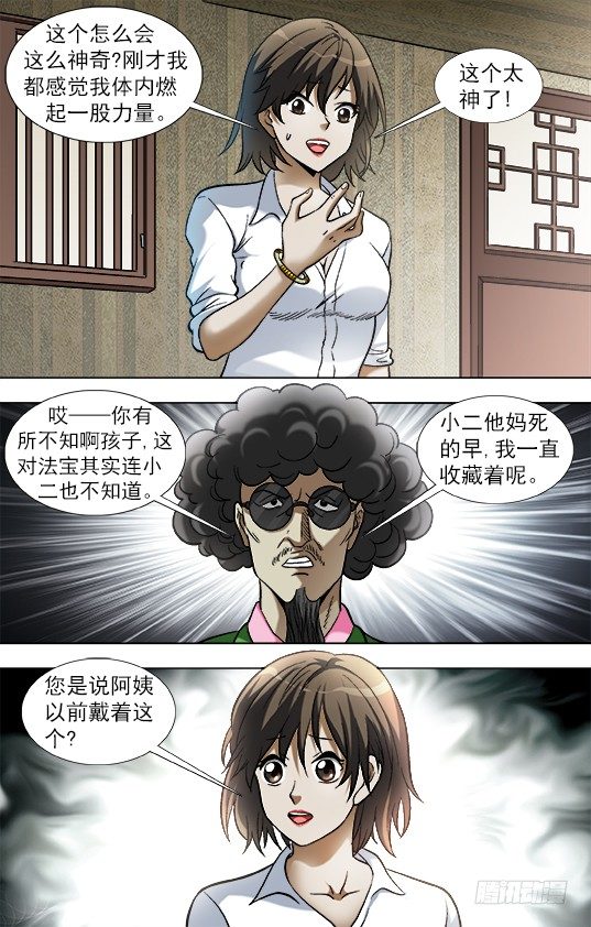 908 踏雪寻贼2