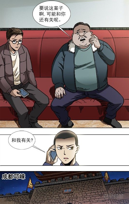 800 奇怪的抢劫案0