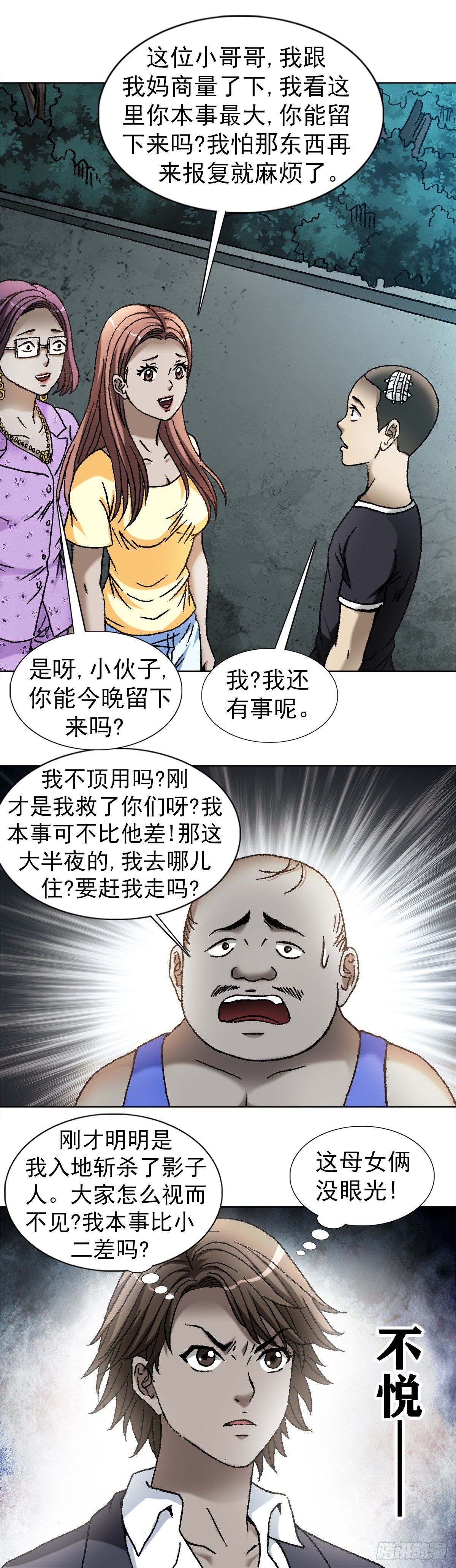 1105 心生不悦10