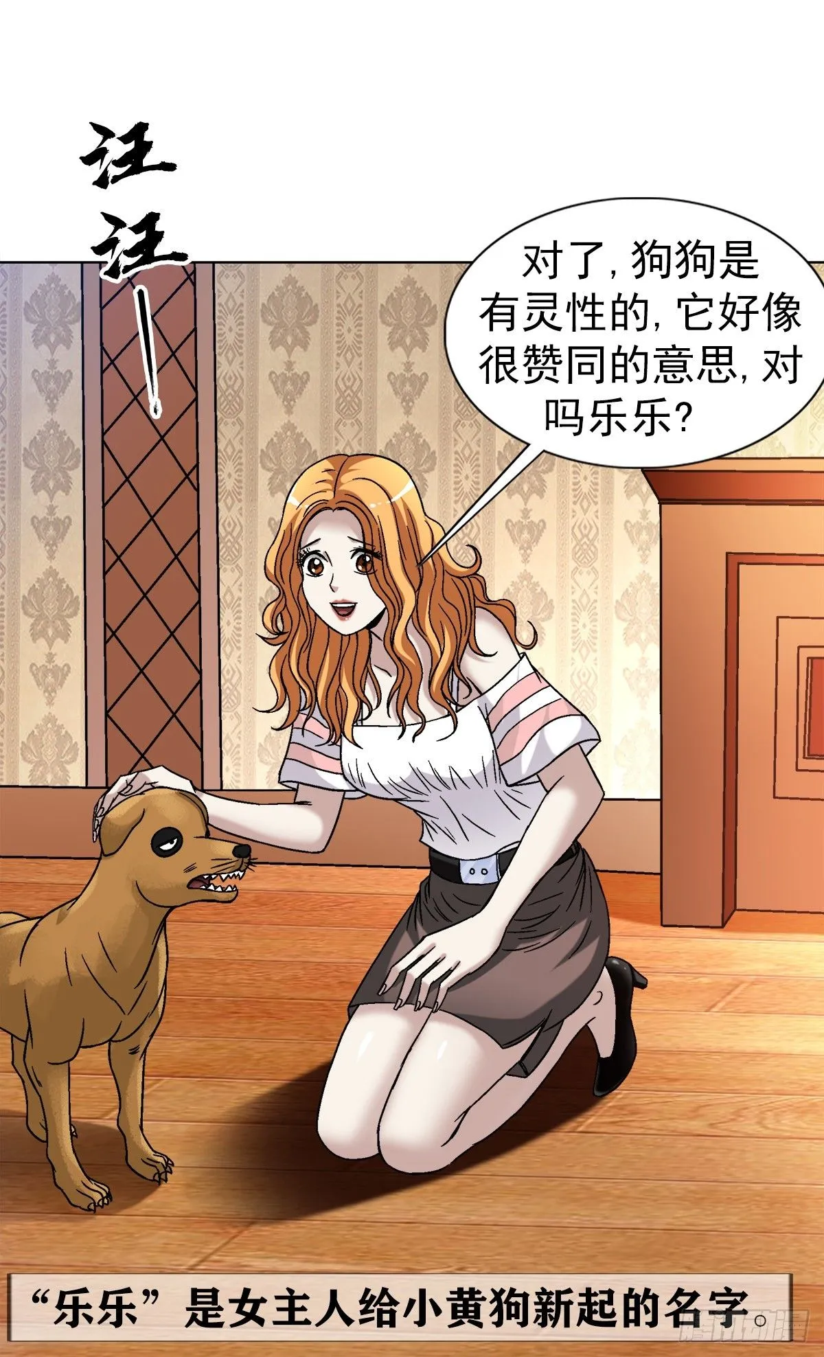 1539 人不如狗9