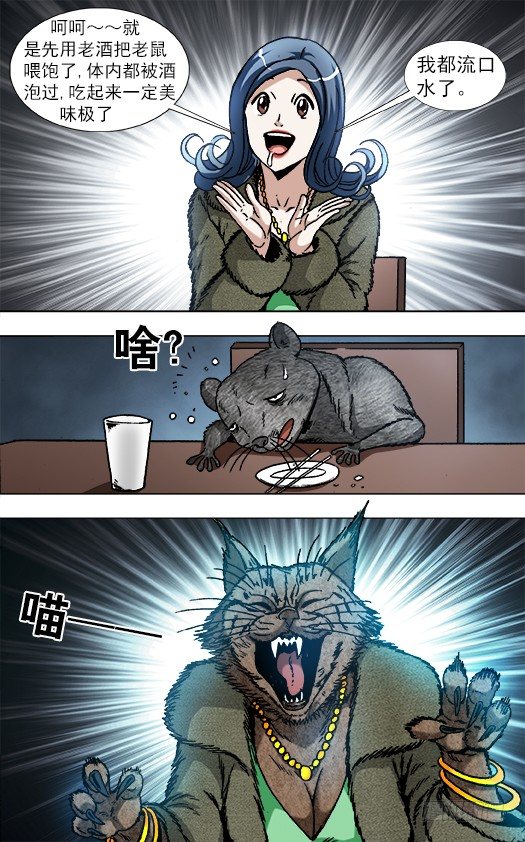 871 醉鼠3