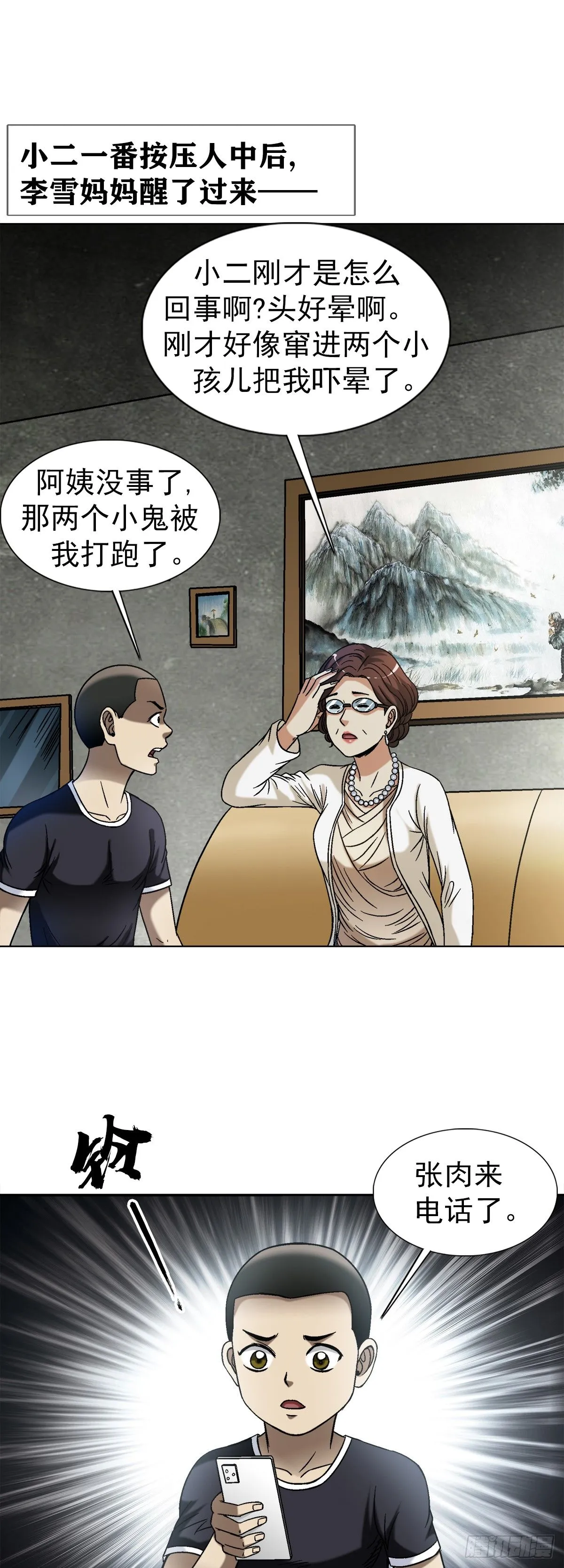 1547 第十一季开启37