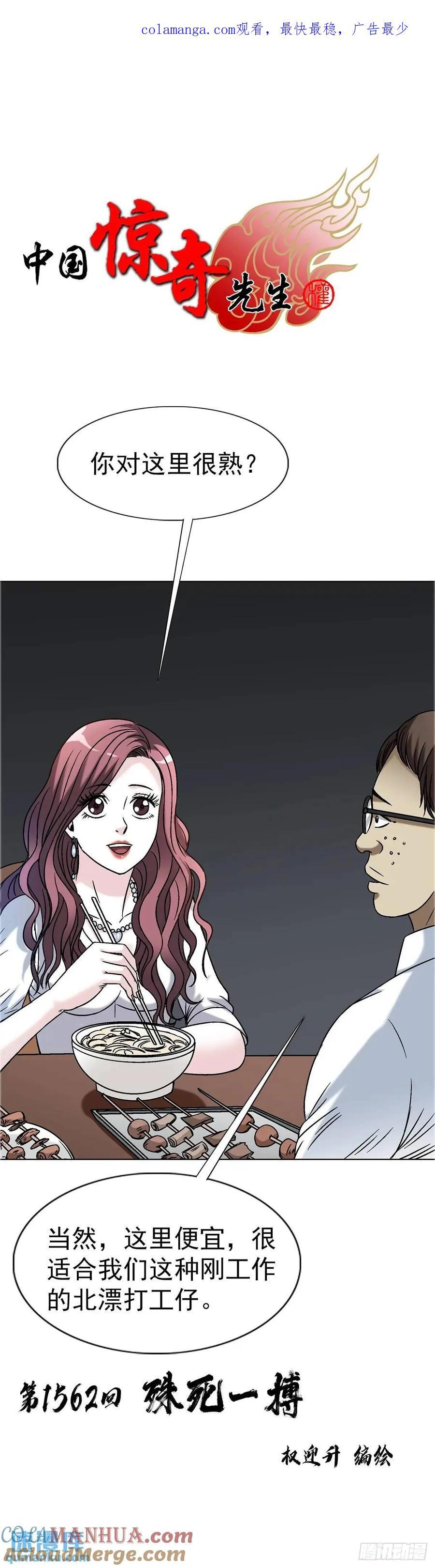 1562 殊死一搏0