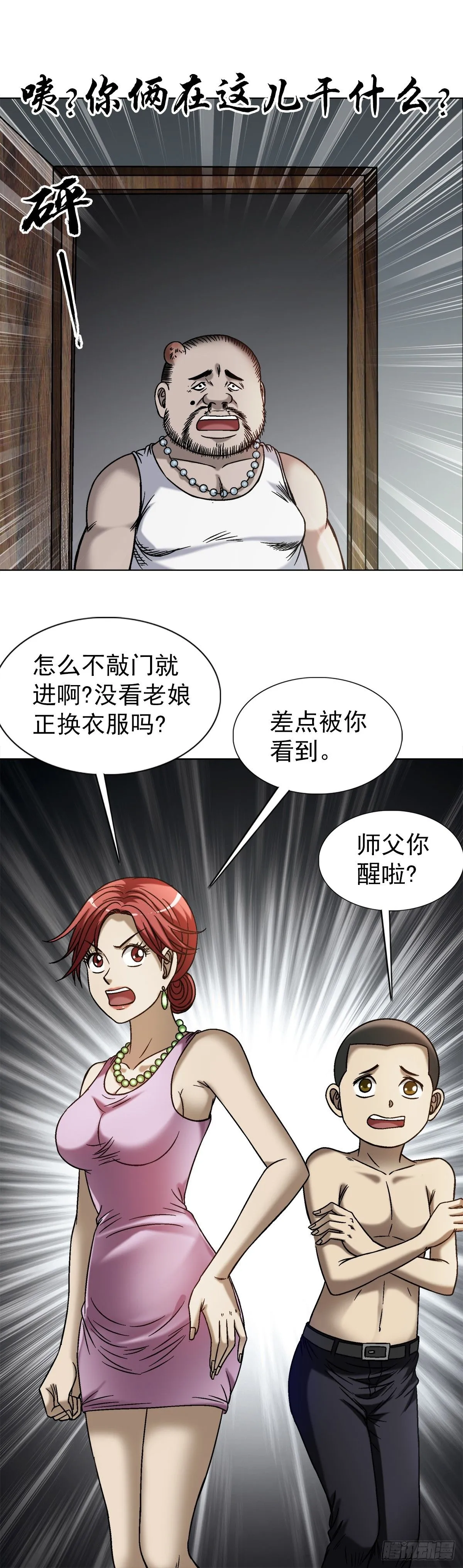 1549 西峰观3