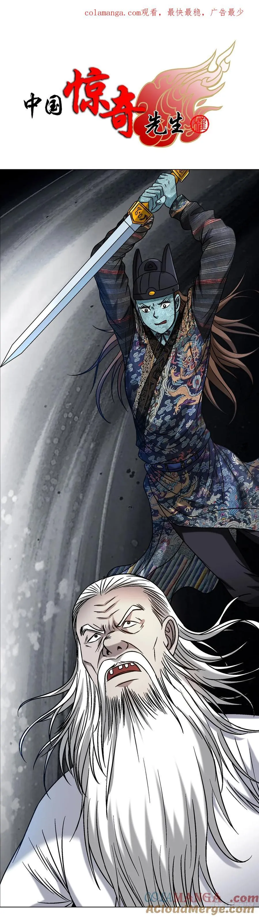 1602 天师震怒55