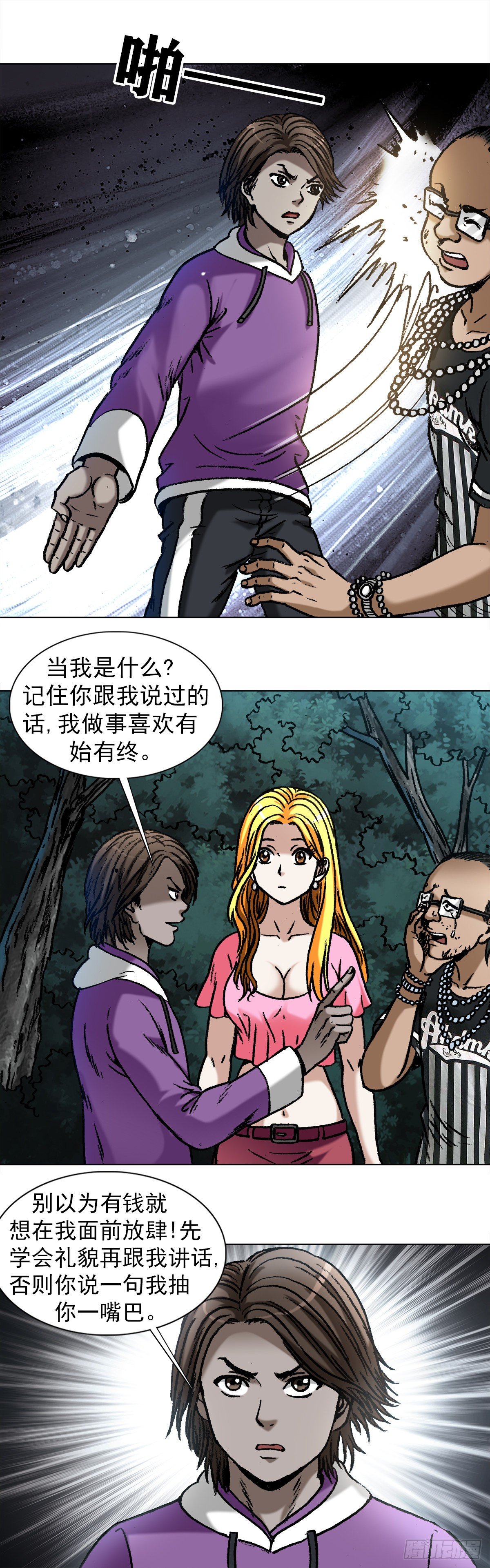 1011 同乡会2