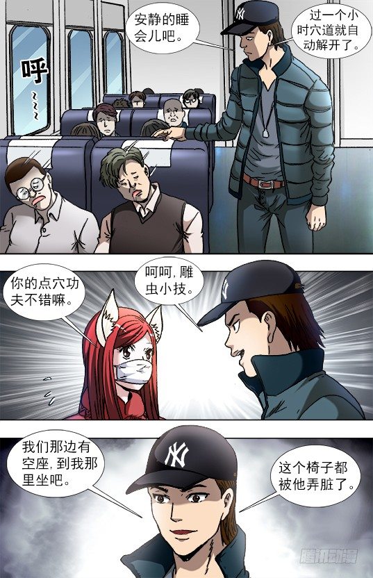 877 占座7