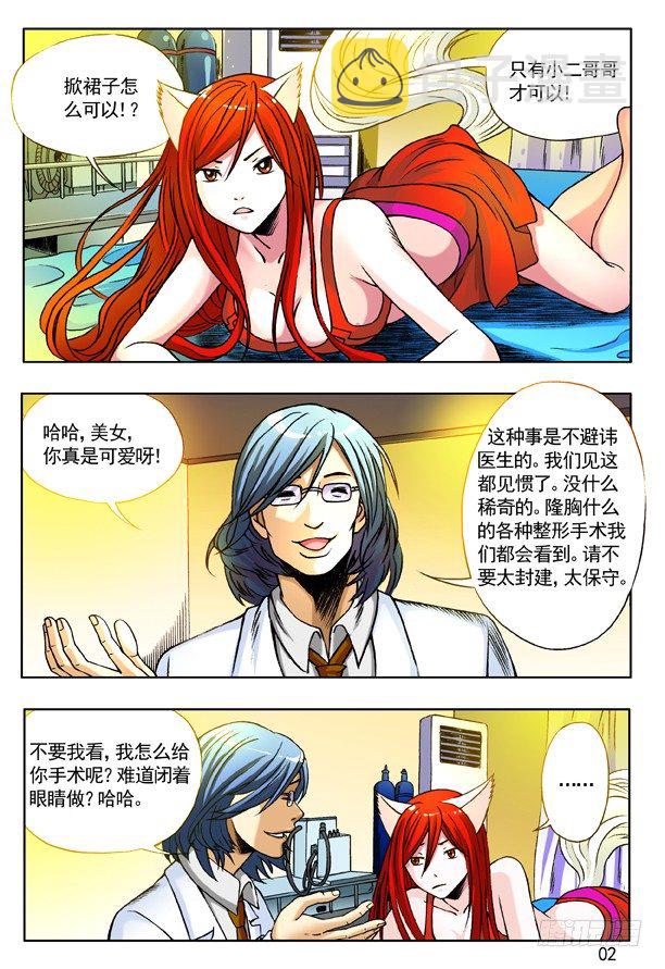 143 特殊来客1