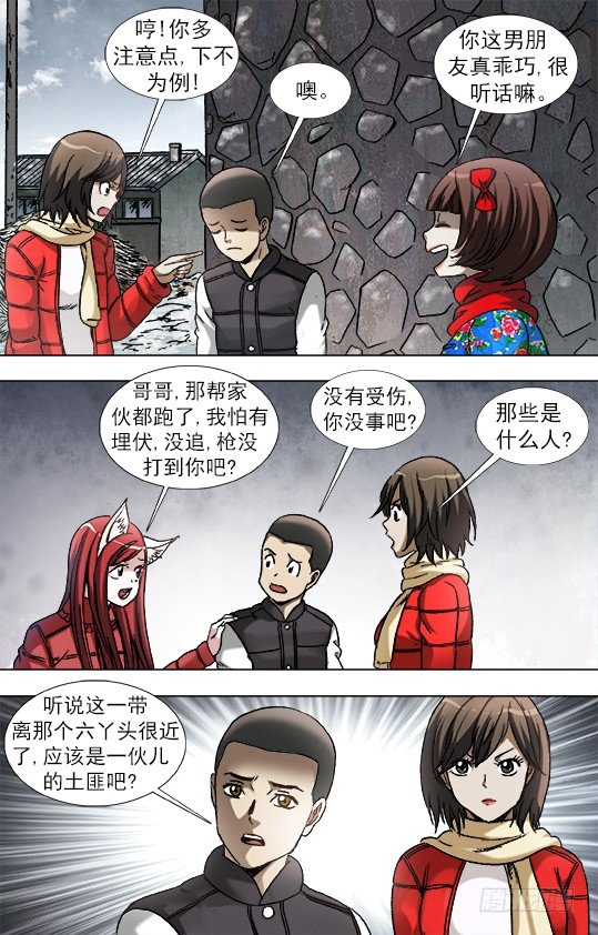 901 不打不相识5