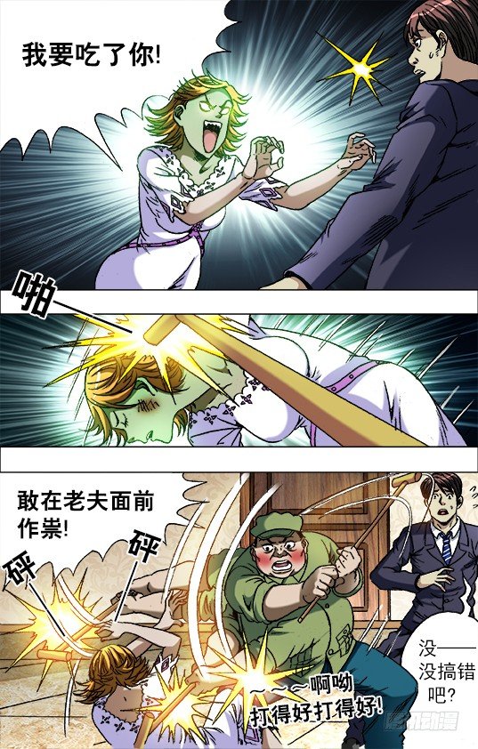 679 教训一顿2