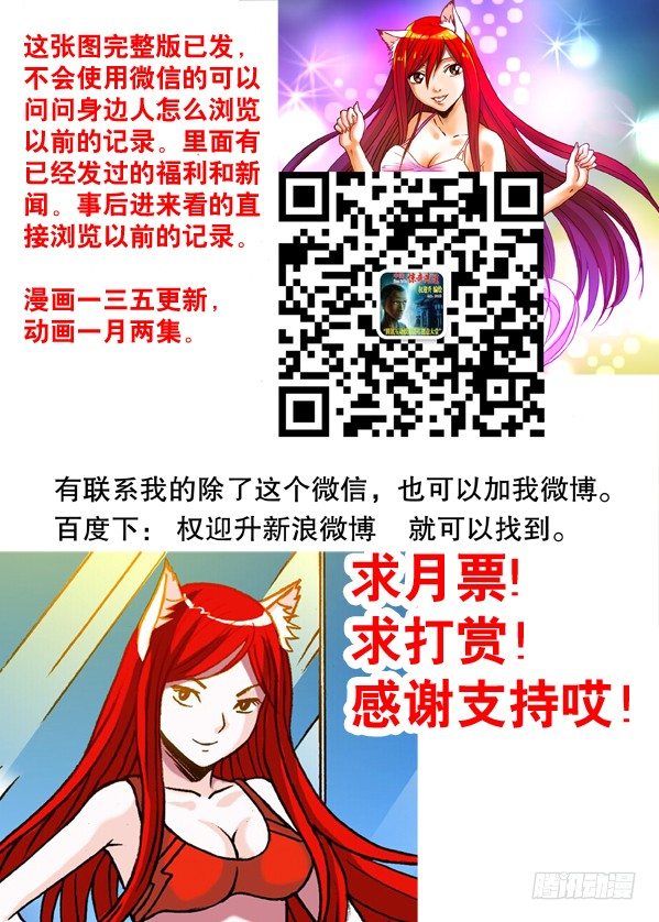 153 破解封印14