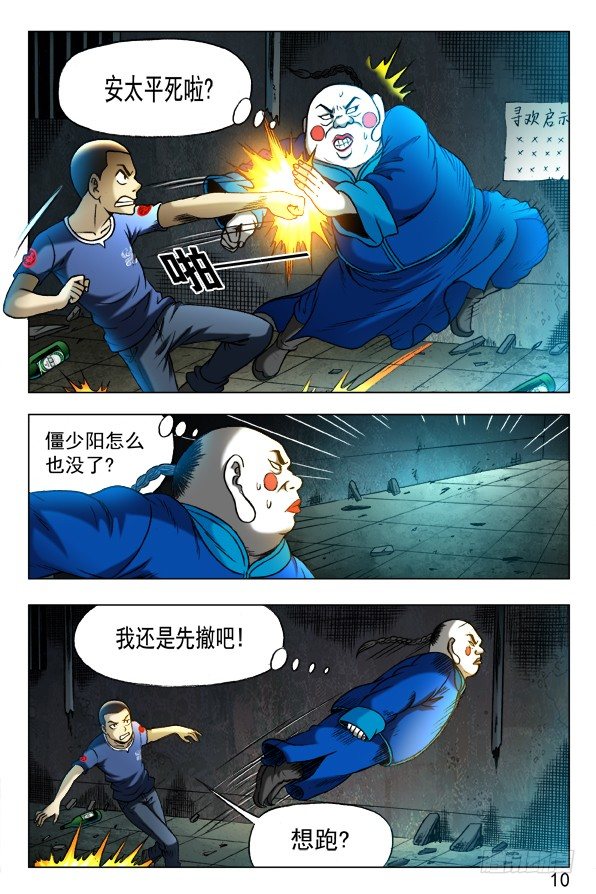 340 绑票1