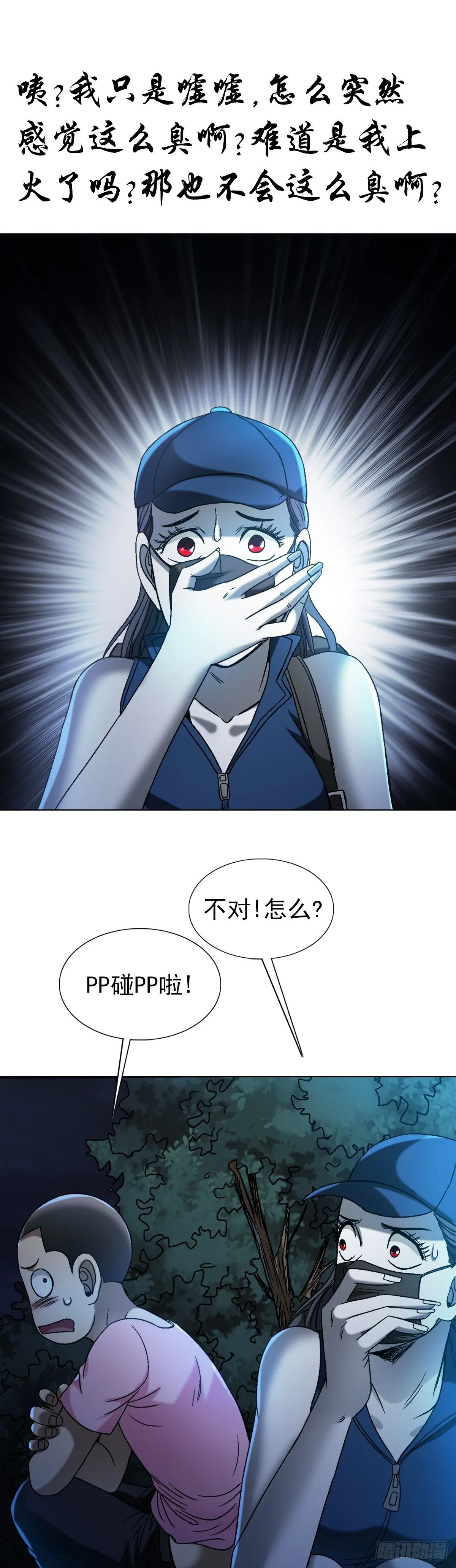 1552 生死之交36