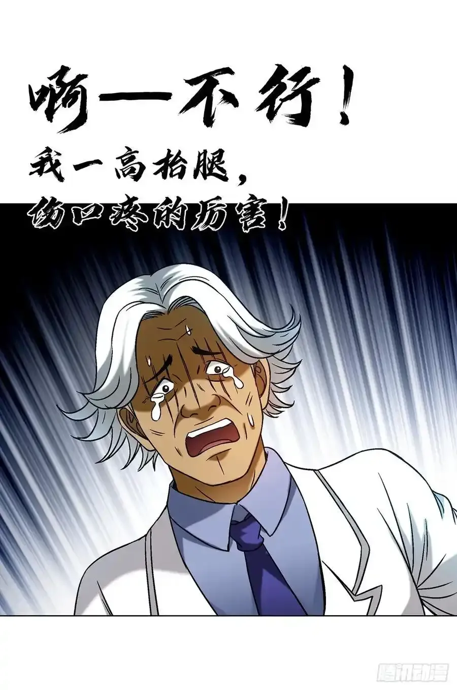 1591 倒霉蛋7