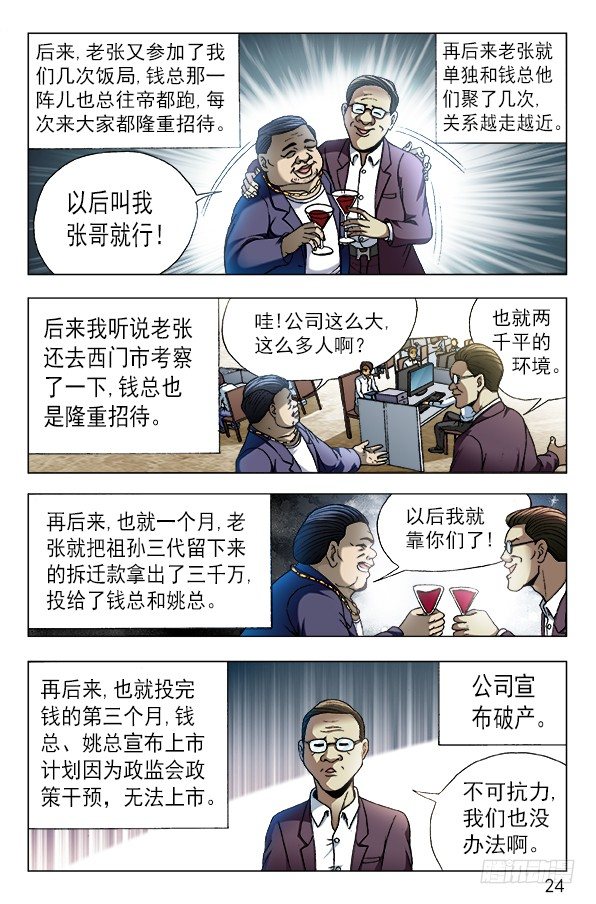 558 夜半讨债鬼3