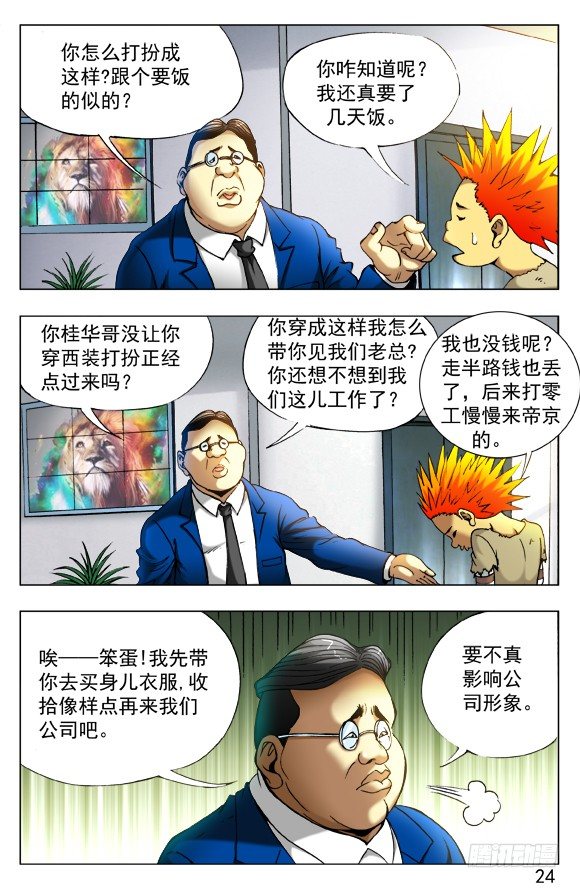 391 找个好工作5
