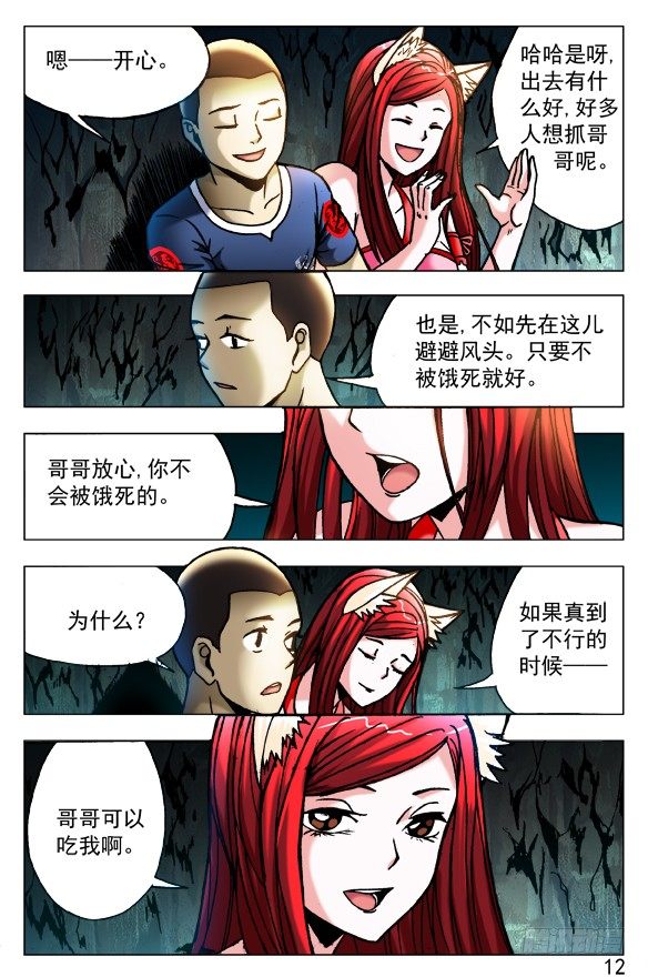 386 同甘共苦3