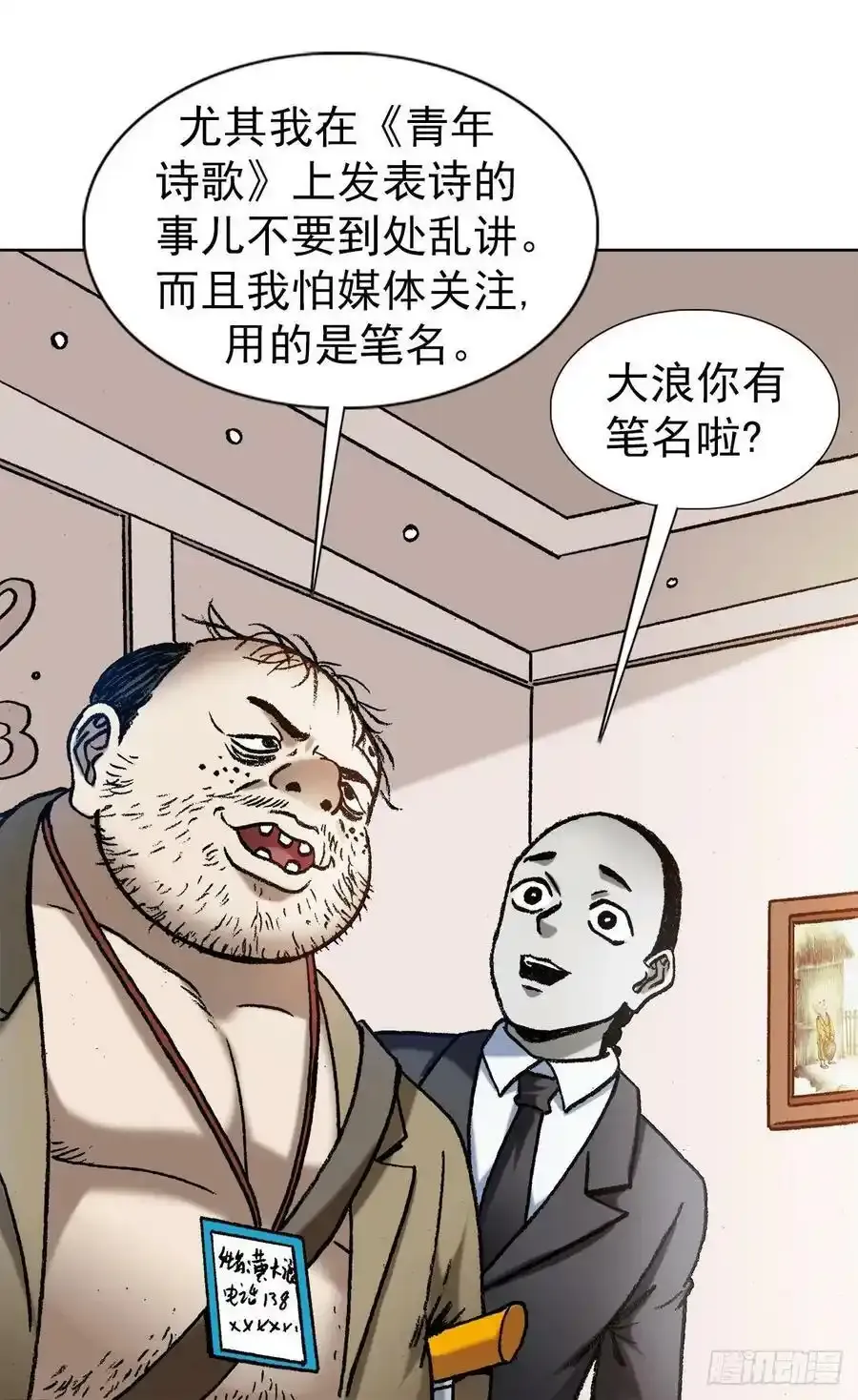 1295 犯冲7
