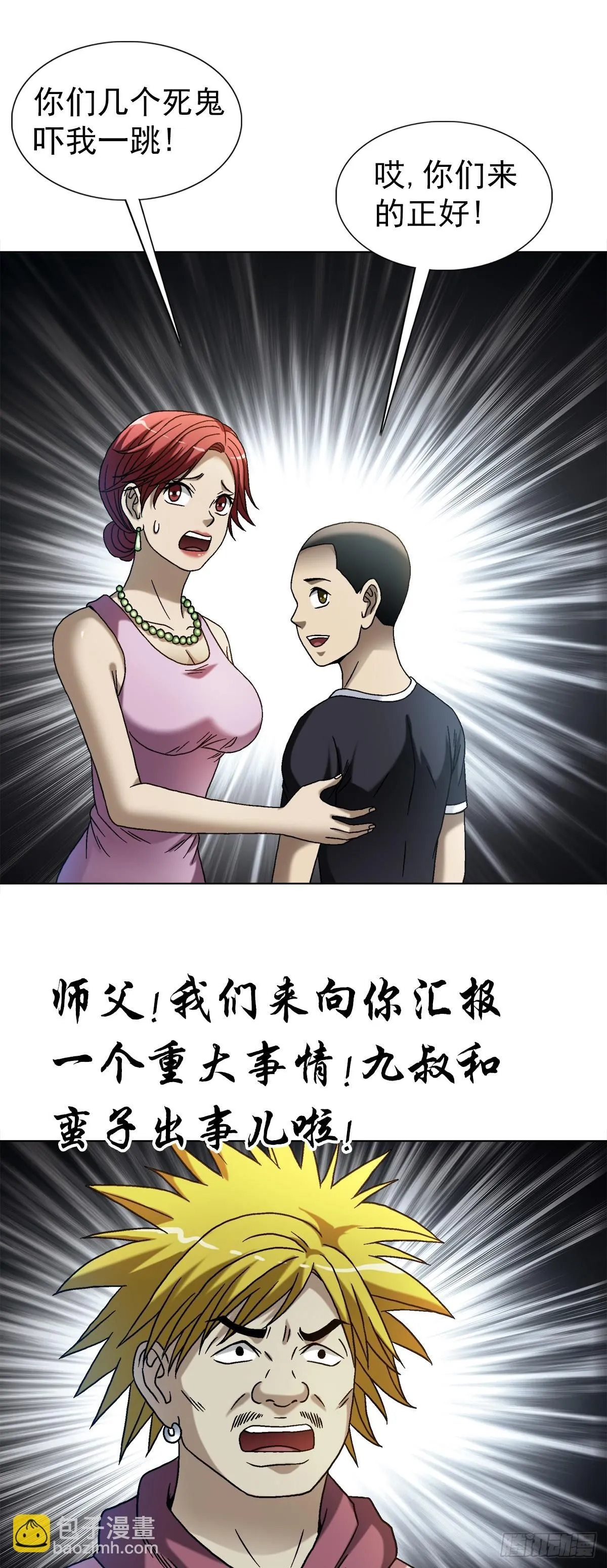 1546 暗流涌动23