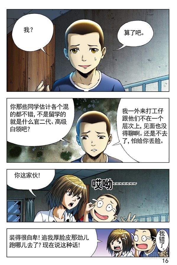 280 坏我好事1