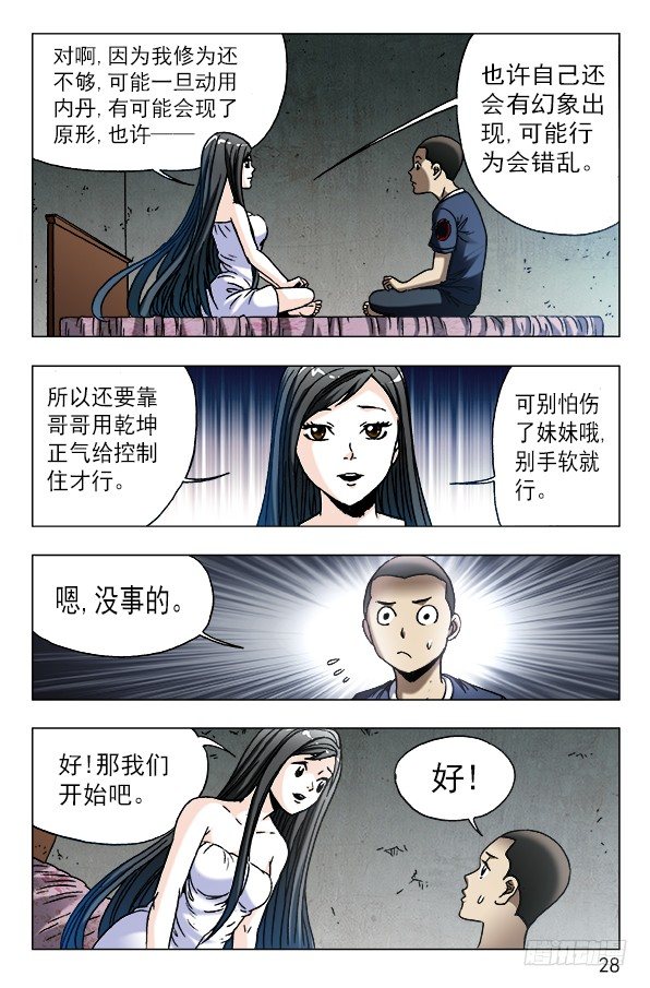 588 与白斯斯双修7