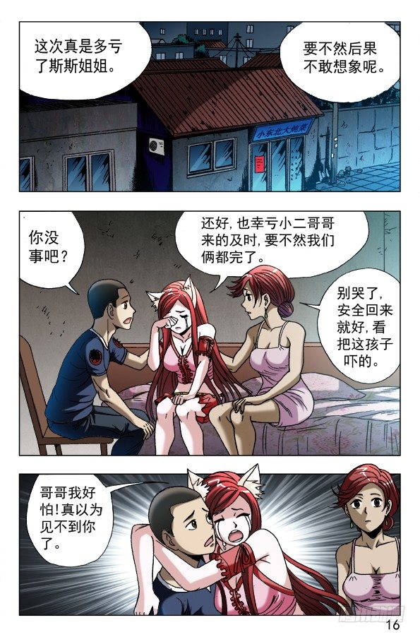 587 灭鼠专家5