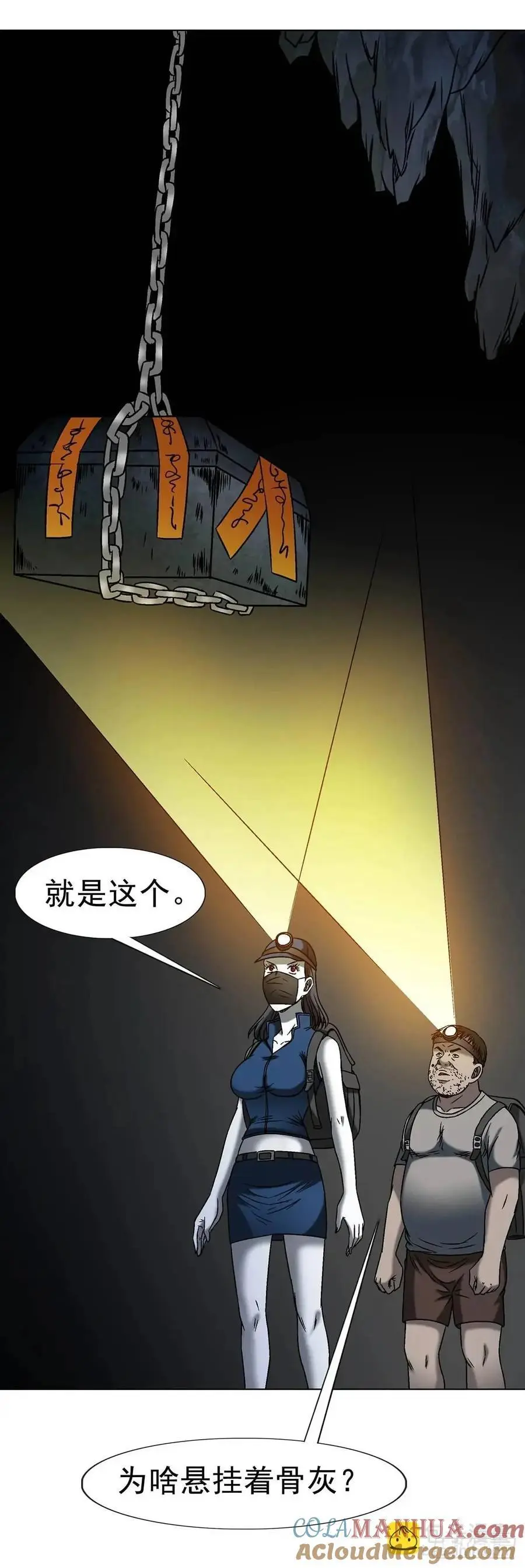 1583 重见天日27