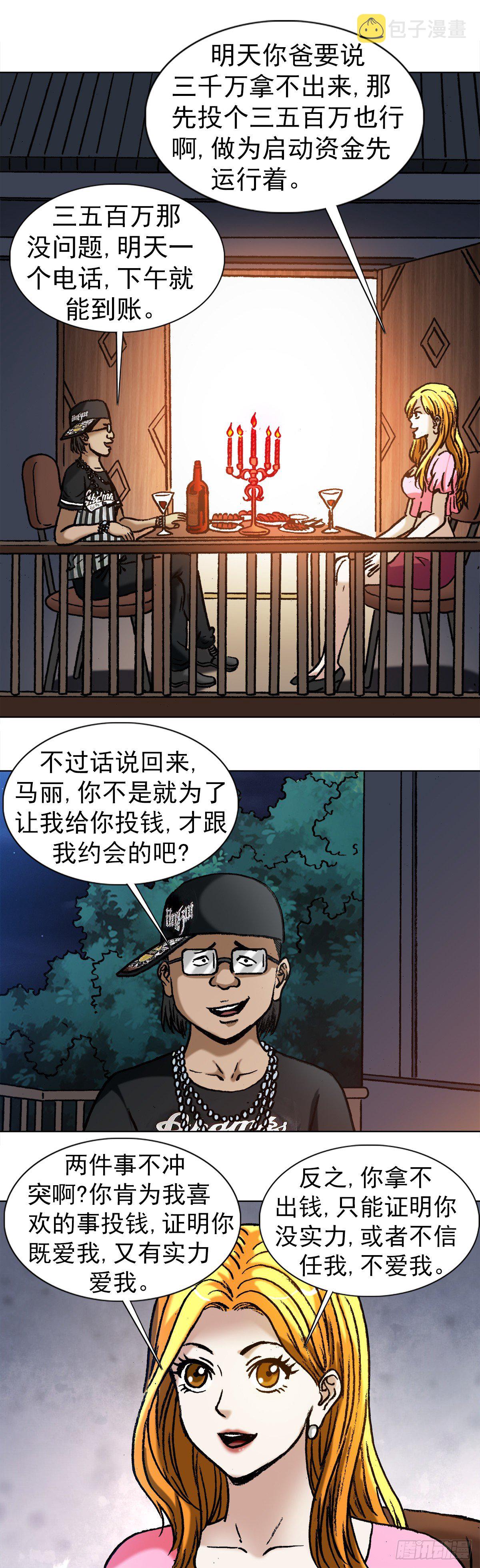 1007 误杀12